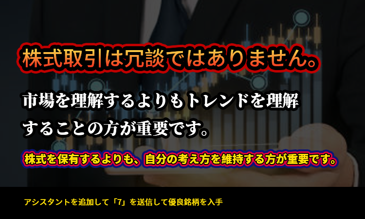 Stock Education Banner